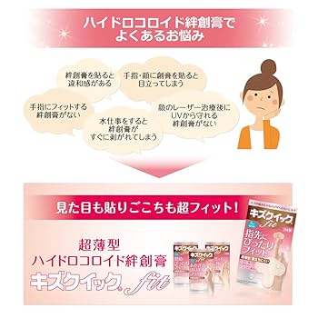 ほぼ使用していないため、目立ったキズや汚れはありません Amazon | BAND-AID(バンドエイド) キズパワーパッド スポット