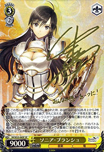 ヴァイスシュヴァルツ　ソニア・ブランシュ　SP Amazon.co.jp: ヴァイスシュヴァルツ ソニア・ブランシュ レア