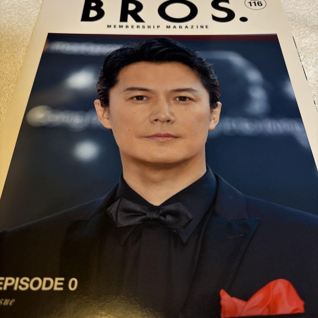 Amazon.co.jp: 福山雅治 ファンクラブ会報誌 BROS #115〜116 : ホーム