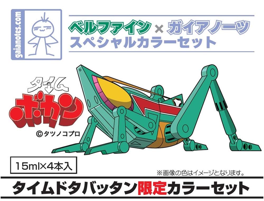 Amazon | ベルファイン タイムドタバッタン 限定カラーセット 4