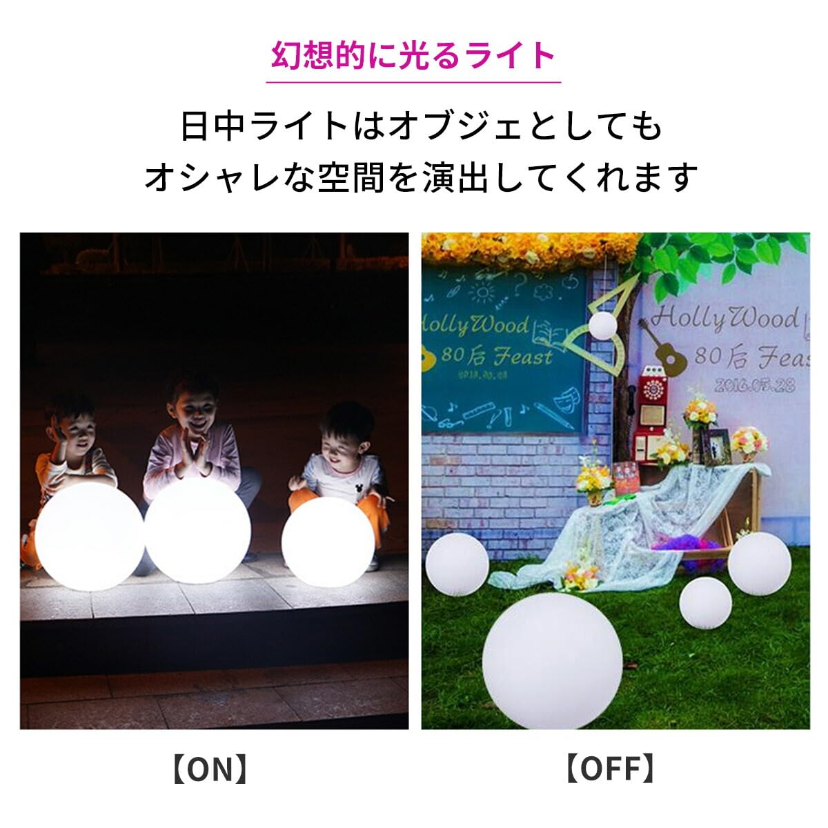 充電式 LEDボールライト 16色のカラーモード LED ボールランプ 直径20cm ボールライト 16色 充電式 間接照明