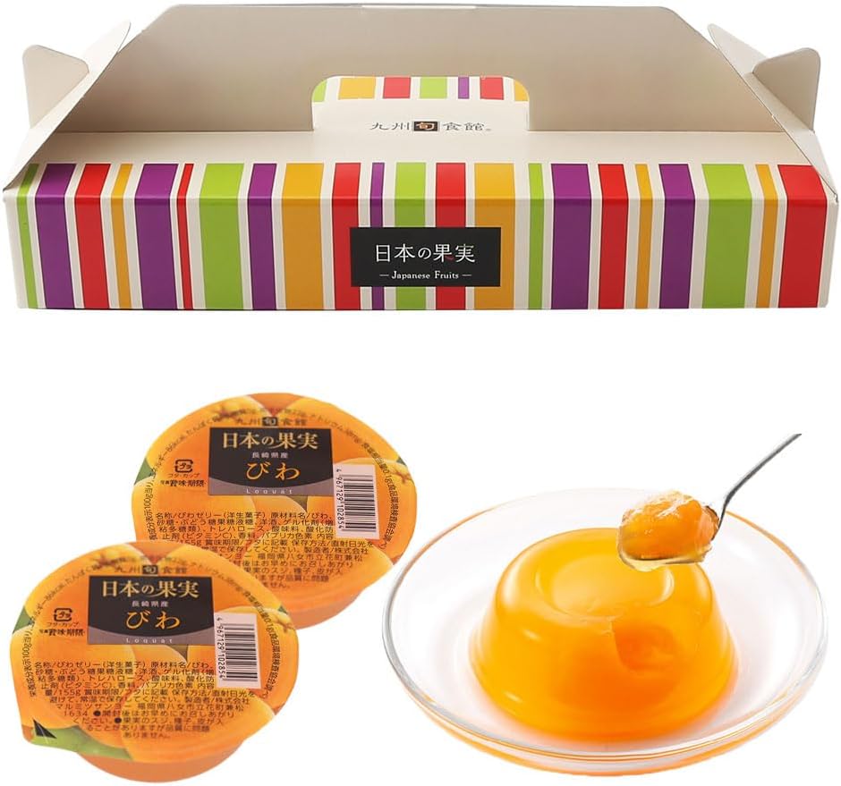 【九州旬食館】 日本の果実 お試しセット 長崎県産 びわ ゼリー 155g× 3個 詰め合わせ セット ギフト 御中元 暑中見舞い