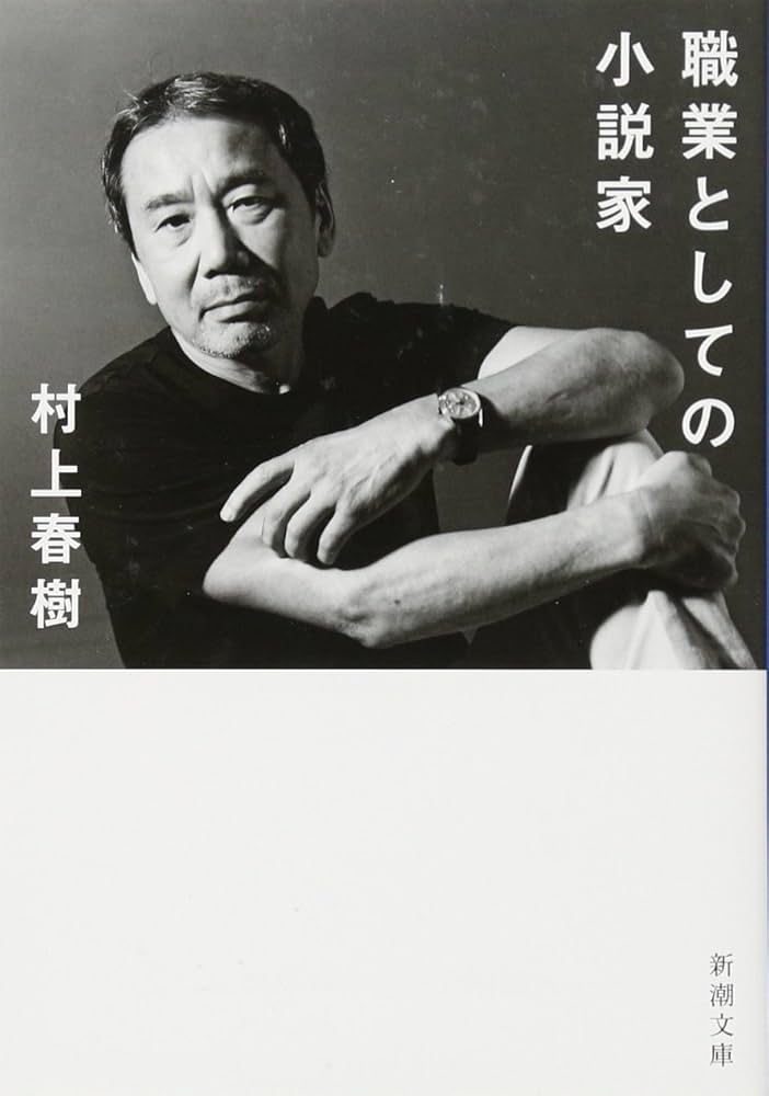 村上春樹の小説 村上春樹さんの“装丁”をめぐる魅力を特集した