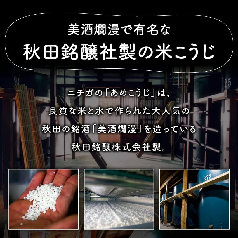 Amazon.co.jp: NICHIGA(ニチガ) 無塩乾燥米麹 あめこうじ (CK33n菌