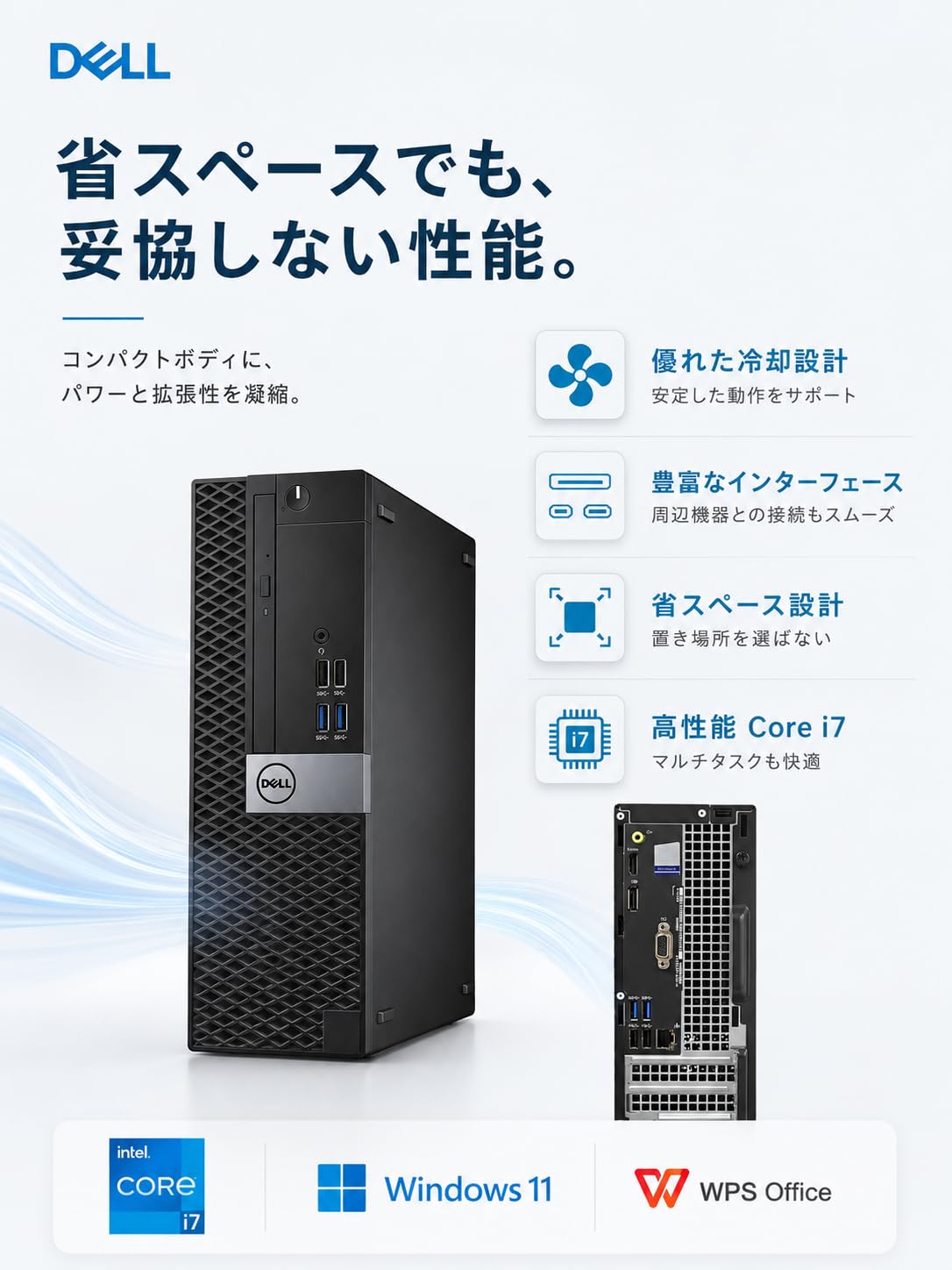 Amazon.co.jp: 【整備済み品】 Dell OptiPlex 3050 SFF 省スペース