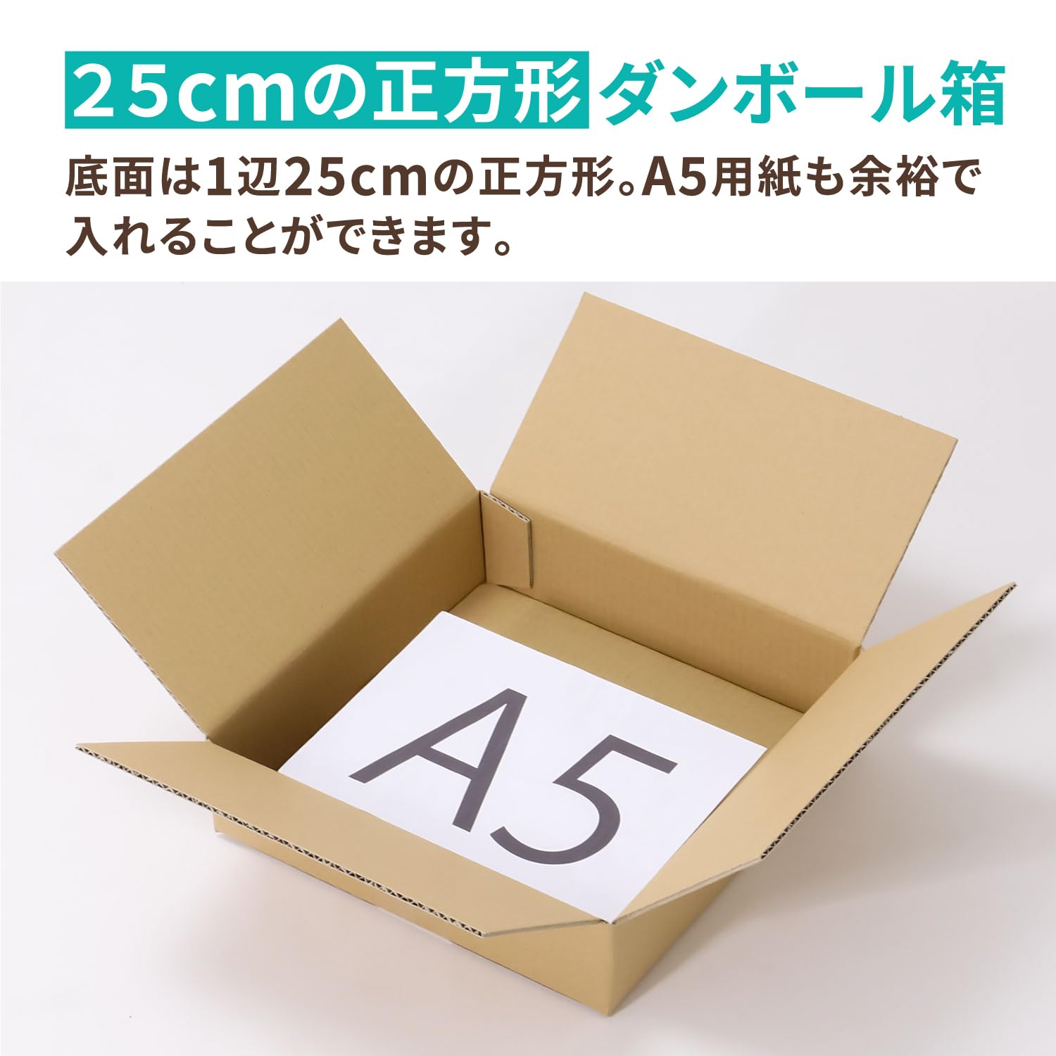 Amazon.co.jp: アースダンボール 60サイズ 正方形 浅型 段ボール 10枚