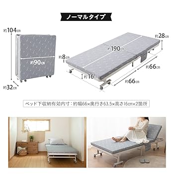 Amazon.co.jp: エムール ベッド 折りたたみベッド シングル
