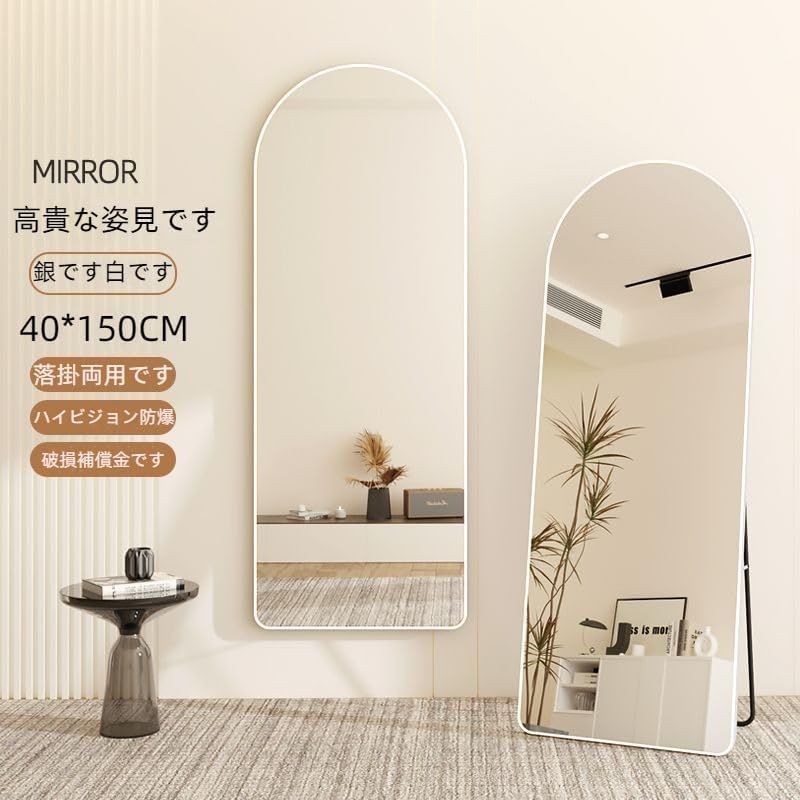 Amazon.co.jp: 姿見鏡 全身鏡 スタンドミラー アルミ合金フレーム