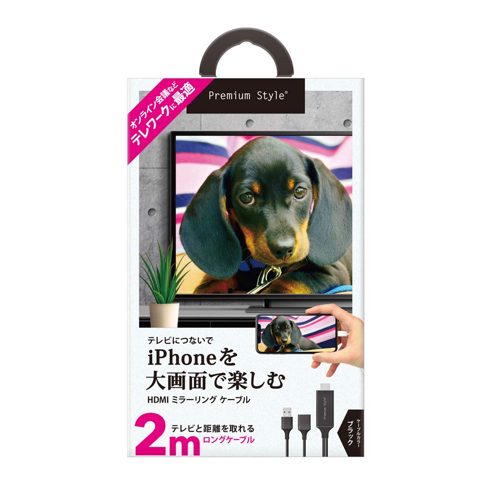 Premium Style iPhone/iPad用 HDMIミラーリングケーブル 2m ブラック PG-IPTV03BK