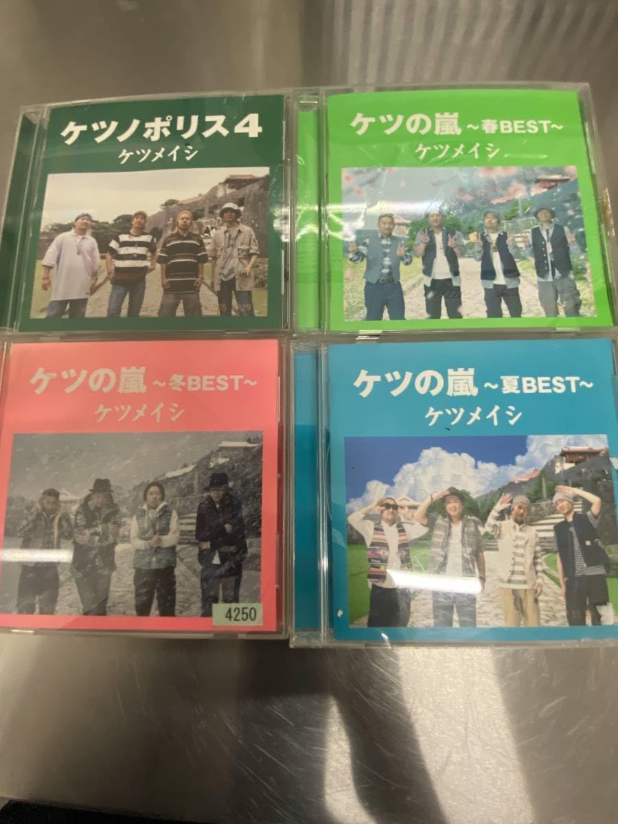 Amazon.co.jp: ケツメイシ ベストアルバム CD ケツの嵐 BEST +アルバム