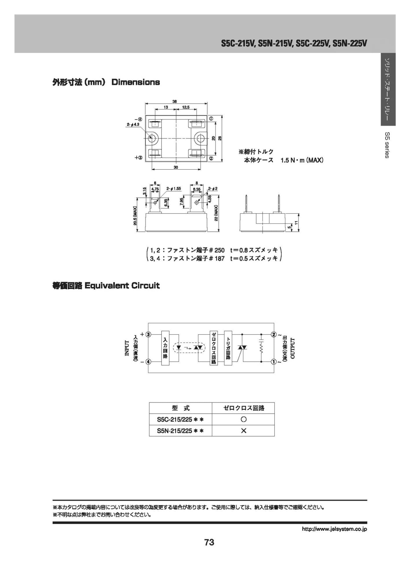 S5C-235HVS S5N-225LV S5C-225HVF S5C-215MV TRS5225(S5N-225LV)
