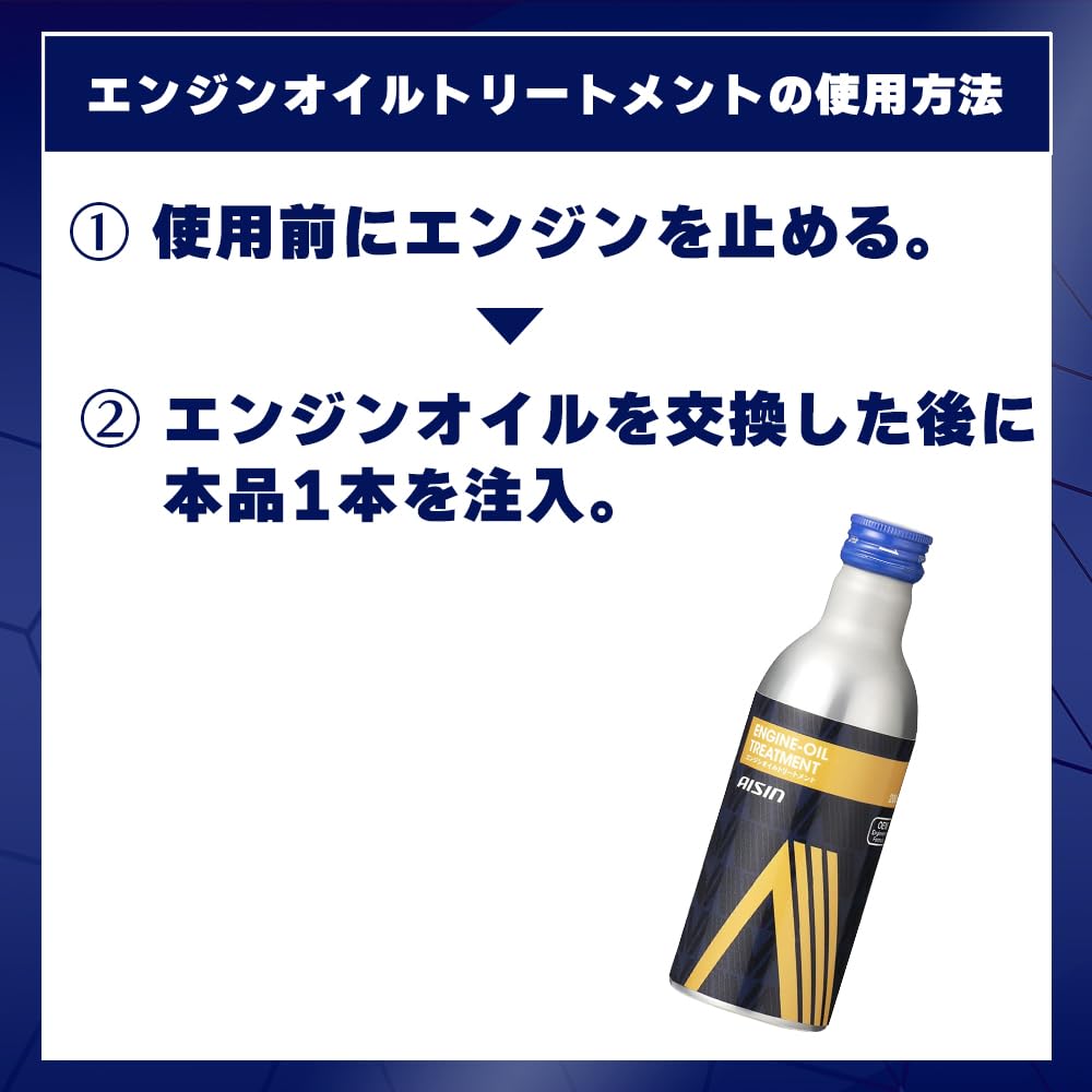 Amazon.co.jp: アイシン AISIN 車用 エンジンオイル 添加剤 エンジン