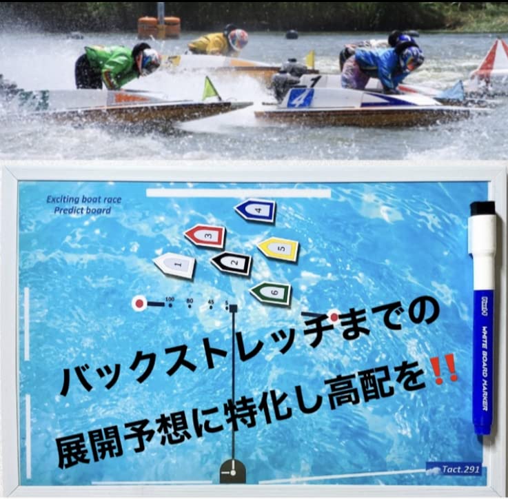 ボートレーサー教材 Amazon.co.jp: Tact.291 ﾎﾞｰﾄﾚｰｽﾌﾟﾚﾃﾞｨｸﾄﾎﾞｰﾄﾞ 競艇展開予想 競艇