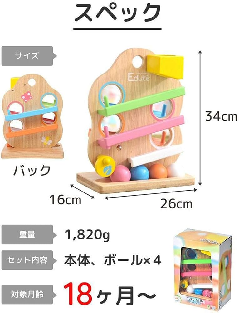 Amazon.co.jp: Edutē エデュテ TREEスロープ スロープトイ 知育