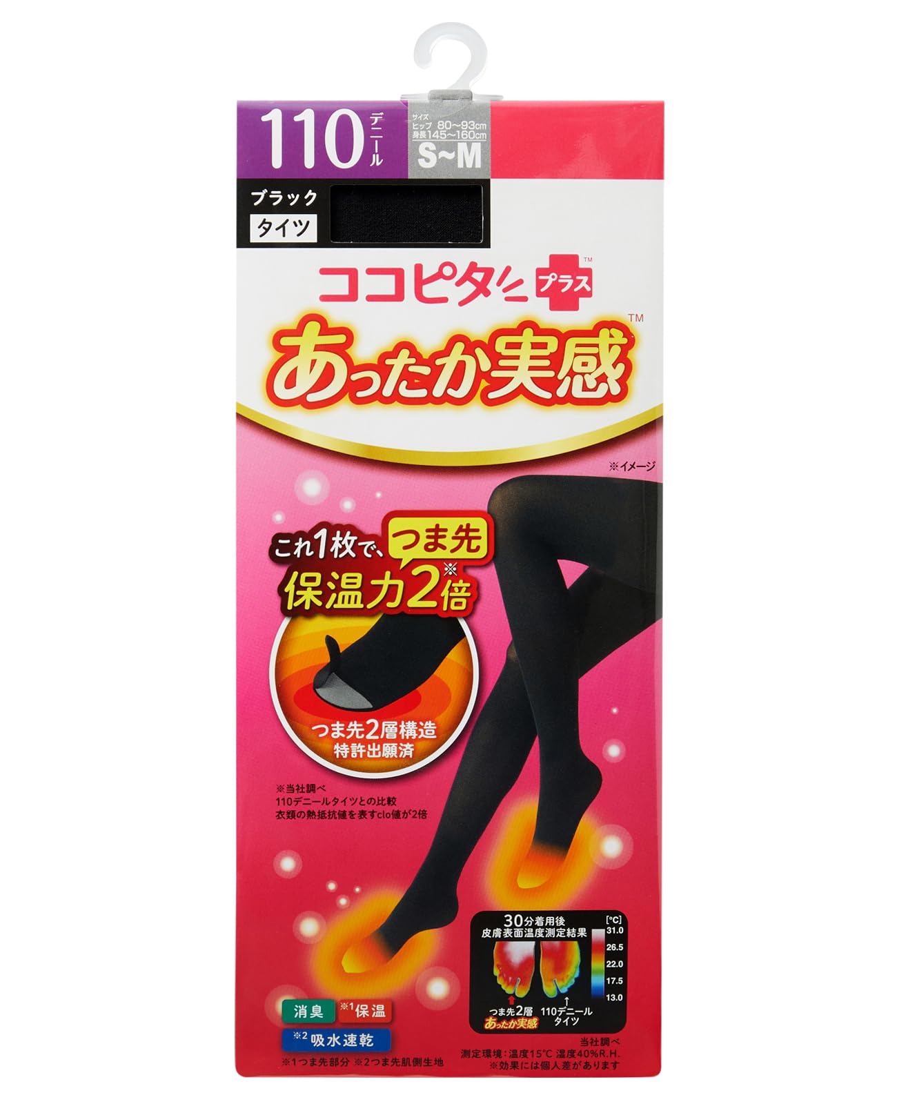 [オカモト] ココピタ あったか実感 タイツ 110デニール 冷え対策 暖かい 保温 日本製 つま先あったか レディース ブラック S~M