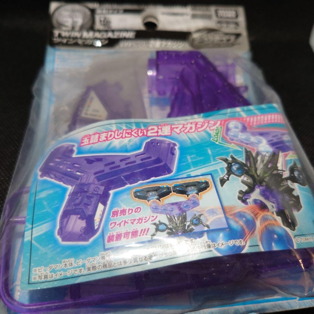 Amazon.co.jp: クロスファイトビーダマン ツインマガジン : おもちゃ