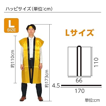 Eve 法被 お祭り無地長法被（ロングハッピ）・半纏帯別売 選べる12カラー