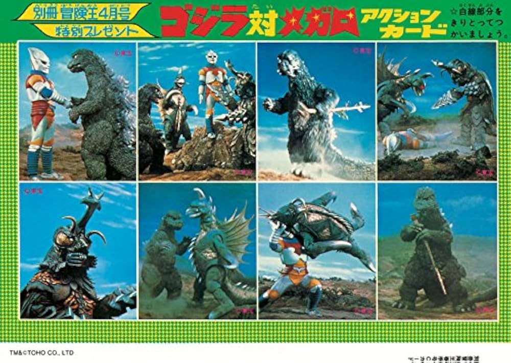 隔週刊 ゴジラ全映画DVDコレクターズBOX(19) 2017年04/04号