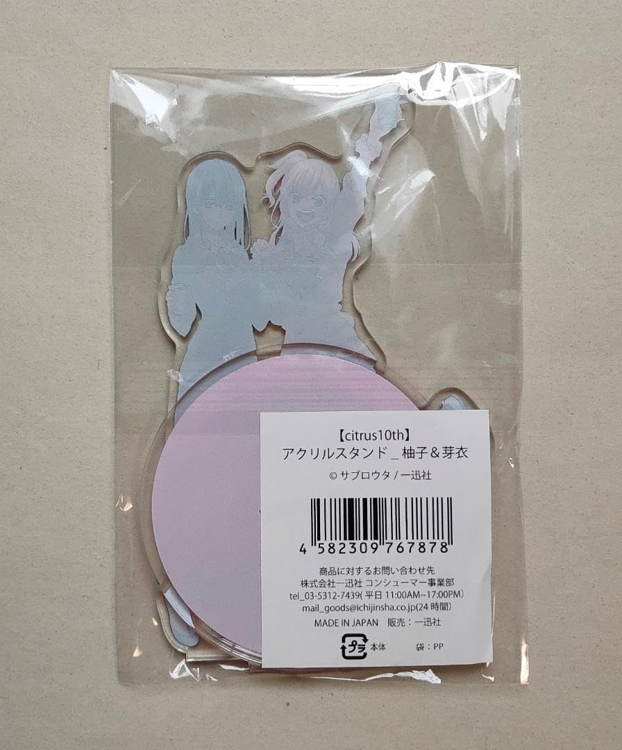 Amazon.co.jp: citrus 10th アクリルスタンド 柚子 芽衣 サブロウタ 一 