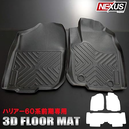 Amazon Nexusjapan ハリアー 60系 前期 後期 3d フロアマット セット 1列目 2列目 3d ラバーマット ブラック 3p フロアマット 車 バイク