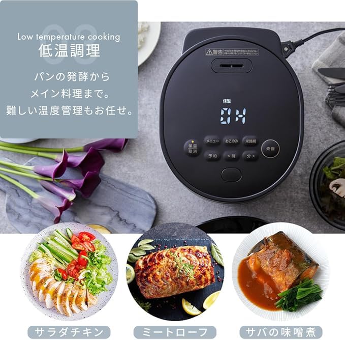 Amazon | 炊飯器 3合 一人暮らし 自動調理メニュー webレシピ付き 低温