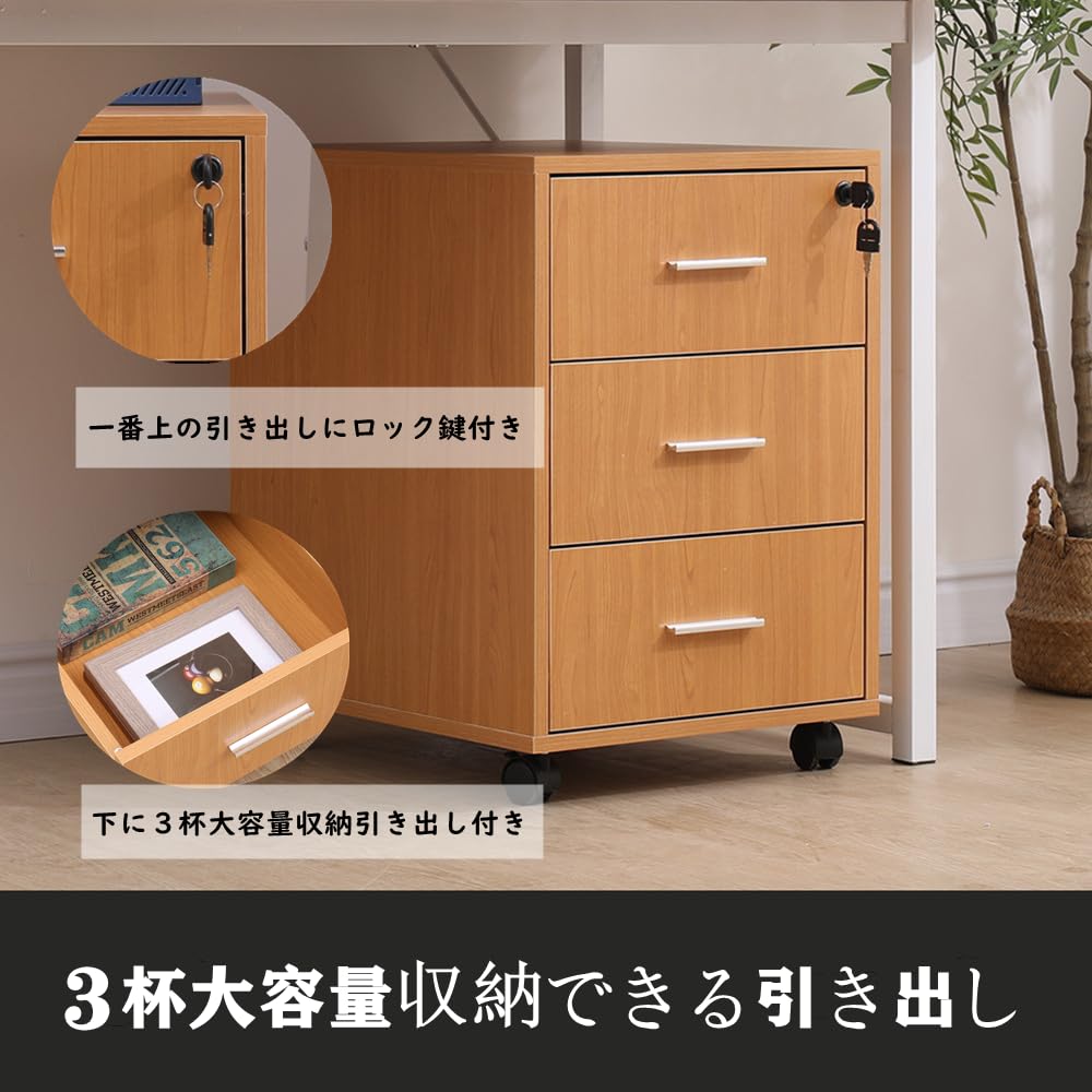 Amazon.co.jp: HomeSailing デスクサイドワゴン 鍵付き 3段