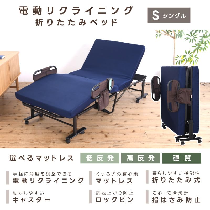 Amazon.co.jp: ビータ(Vita) 寝心地選べる折りたたみ電動ベッド 