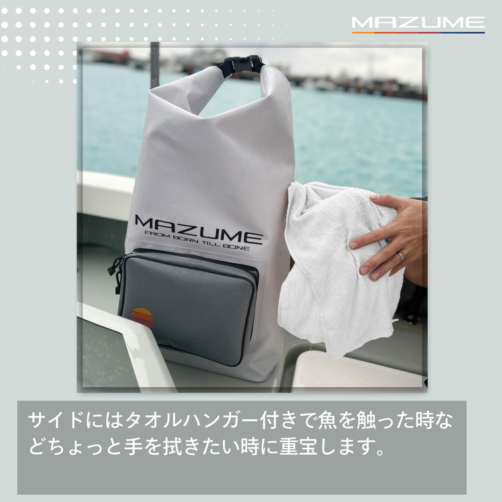 マズメ タックルバッグ mazume ウォータープルーフバッグ  40L  ライトグレー Amazon | mazume ウォータープルーフバッグ MZBK-845 ライトグレー 40ℓ