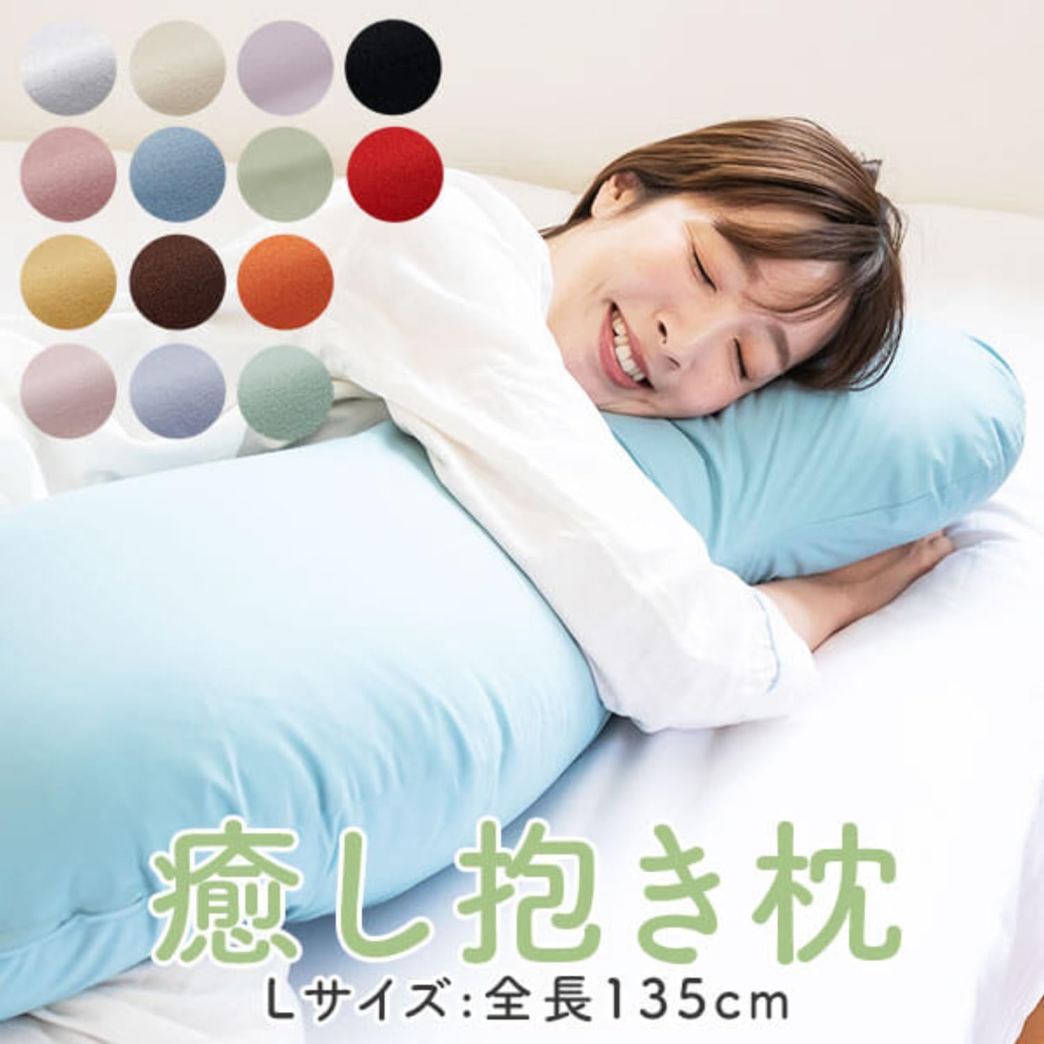 Healing body pillow Hug pillow Width 30 x Height 135cm Washable