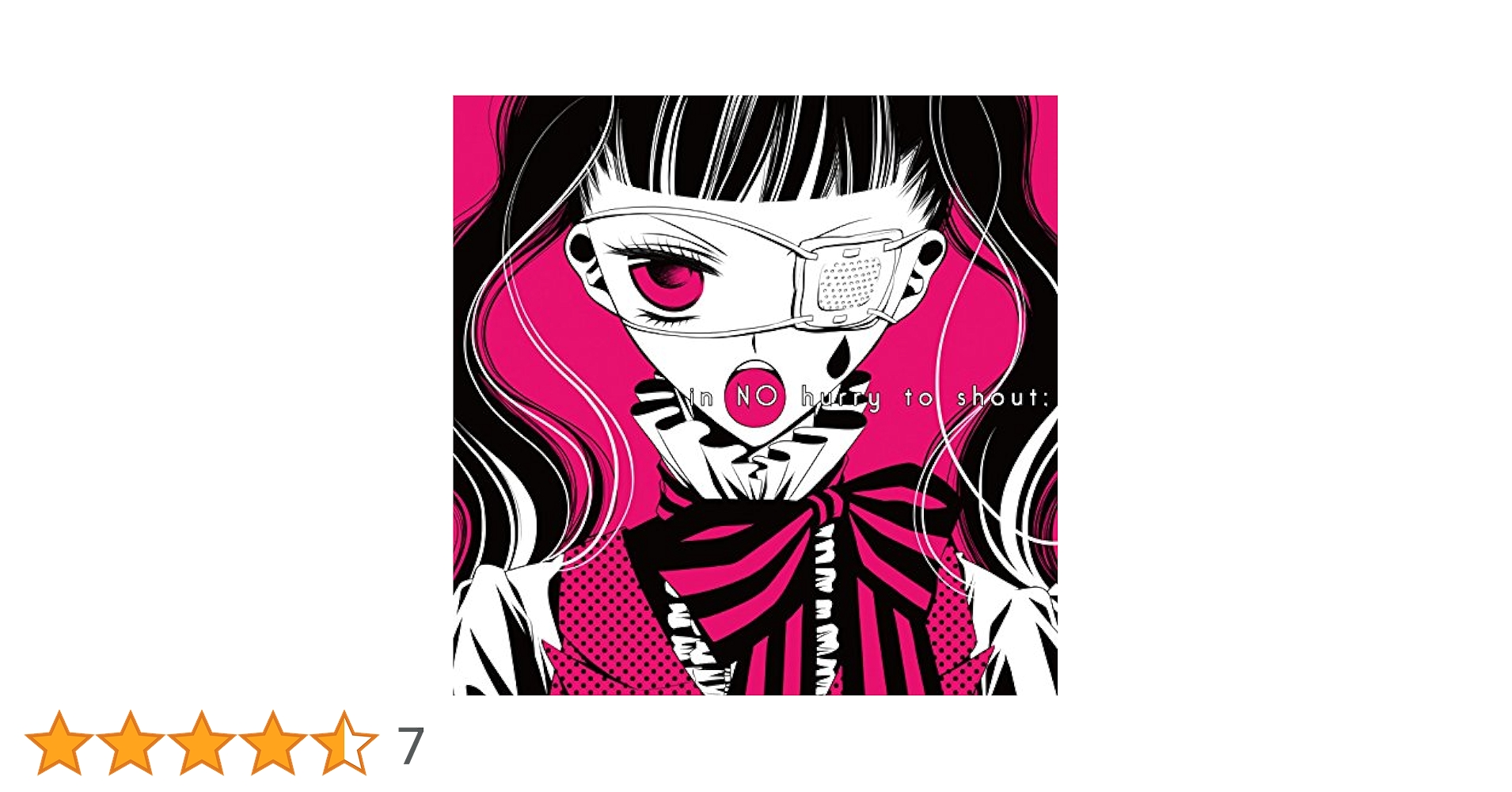 Amazon.co.jp: in NO hurry to shout;「ハイスクール [ANIME