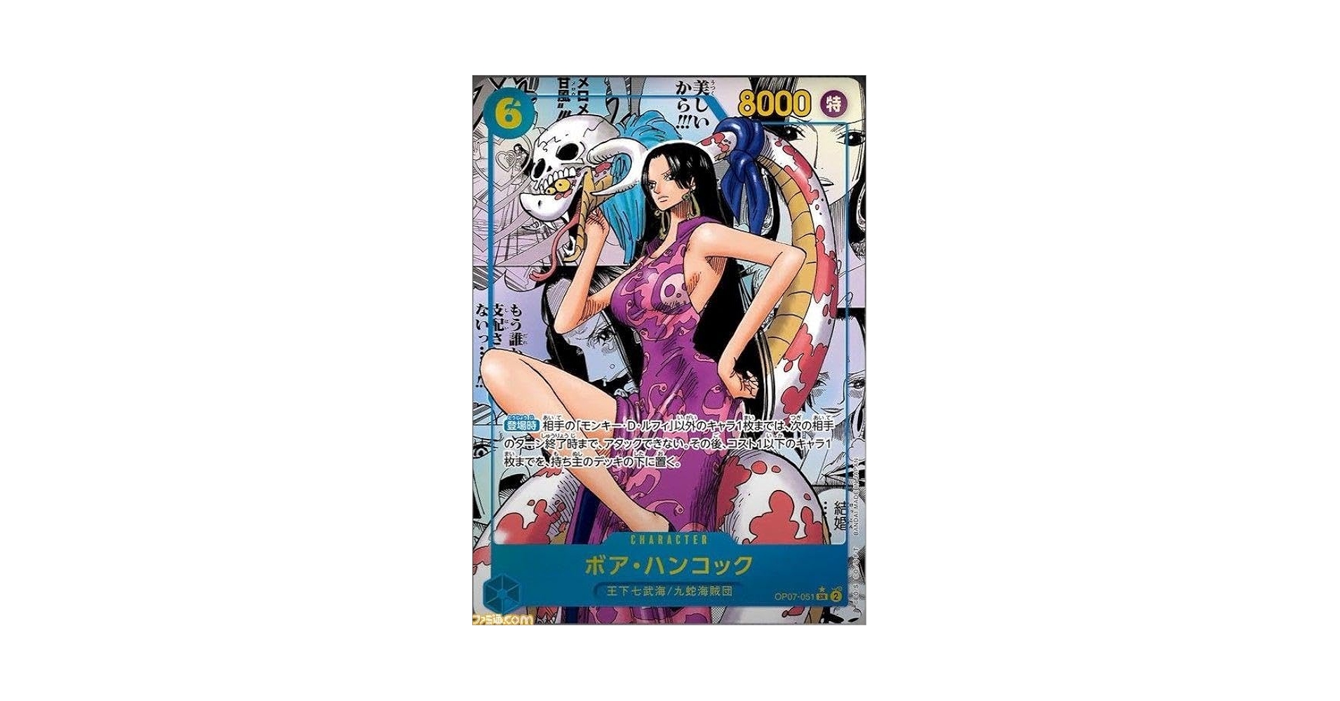 Amazon.co.jp: ハンコック コミパラ 収録 500年後の未来 1パック