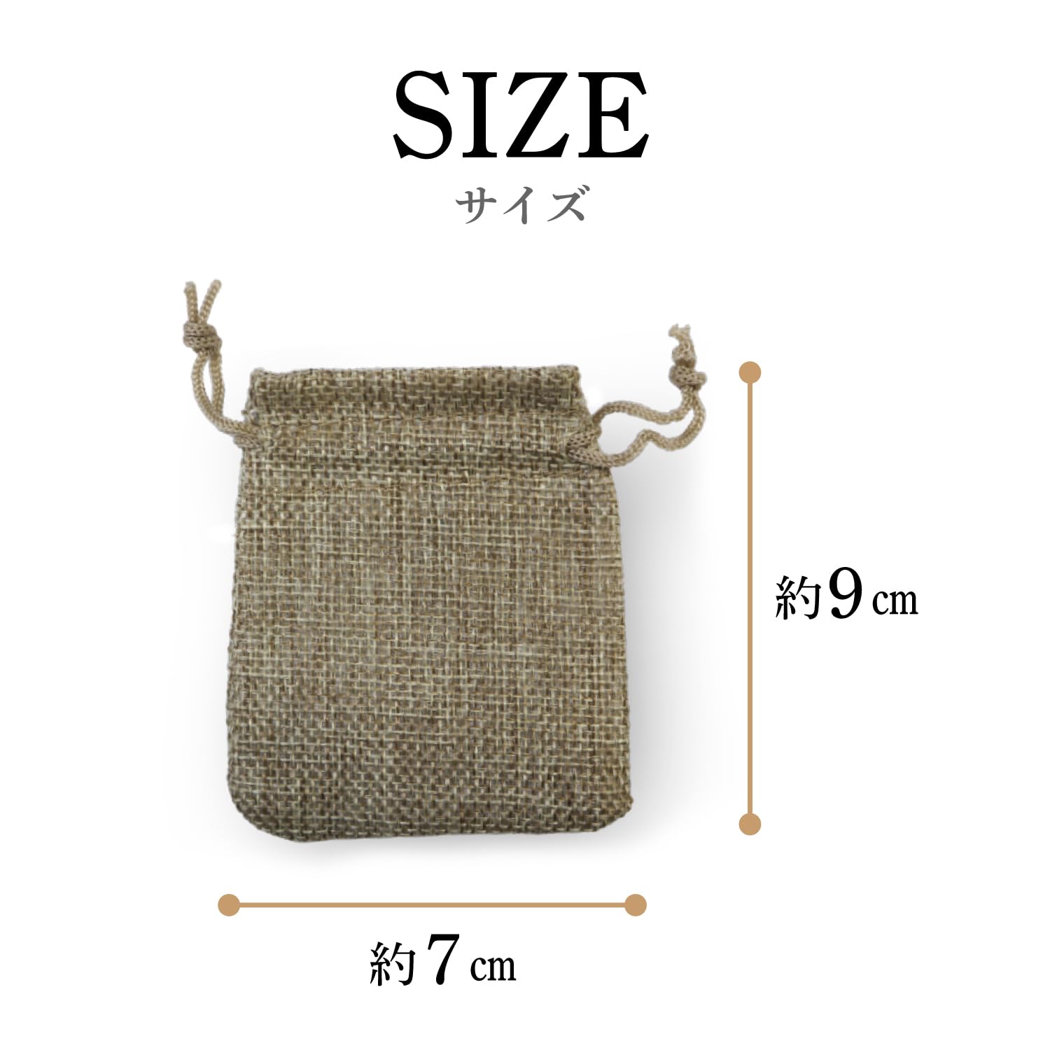Amazon | 麻袋風 巾着袋【7×9cm】小 巾着ポーチ ギフトバッグ