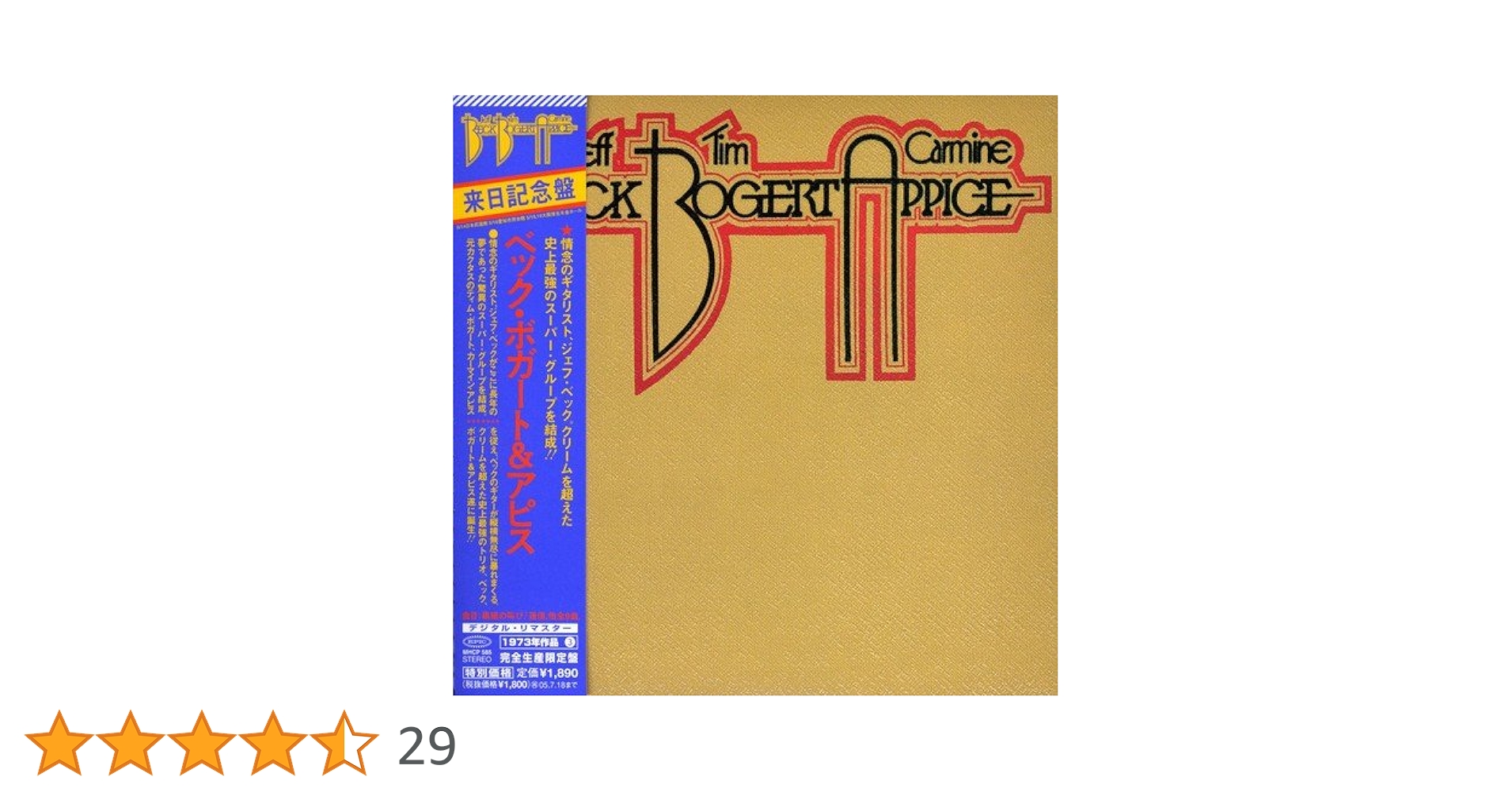 ベック・ボガート＆アピス／ベック・ボガート＆アピス（SACD） Amazon.co.jp: ベック・ボガート&アピス(紙ジャケット仕様