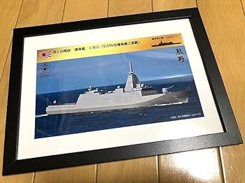 Amazon.co.jp: JMSDF 海上自衛隊 護衛艦 くまのもがみ型護衛艦2