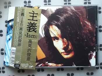 THE ALFEE 高見沢俊彦 Ism 61jAXHJOy2L._AC_SY200_QL15_.jpg