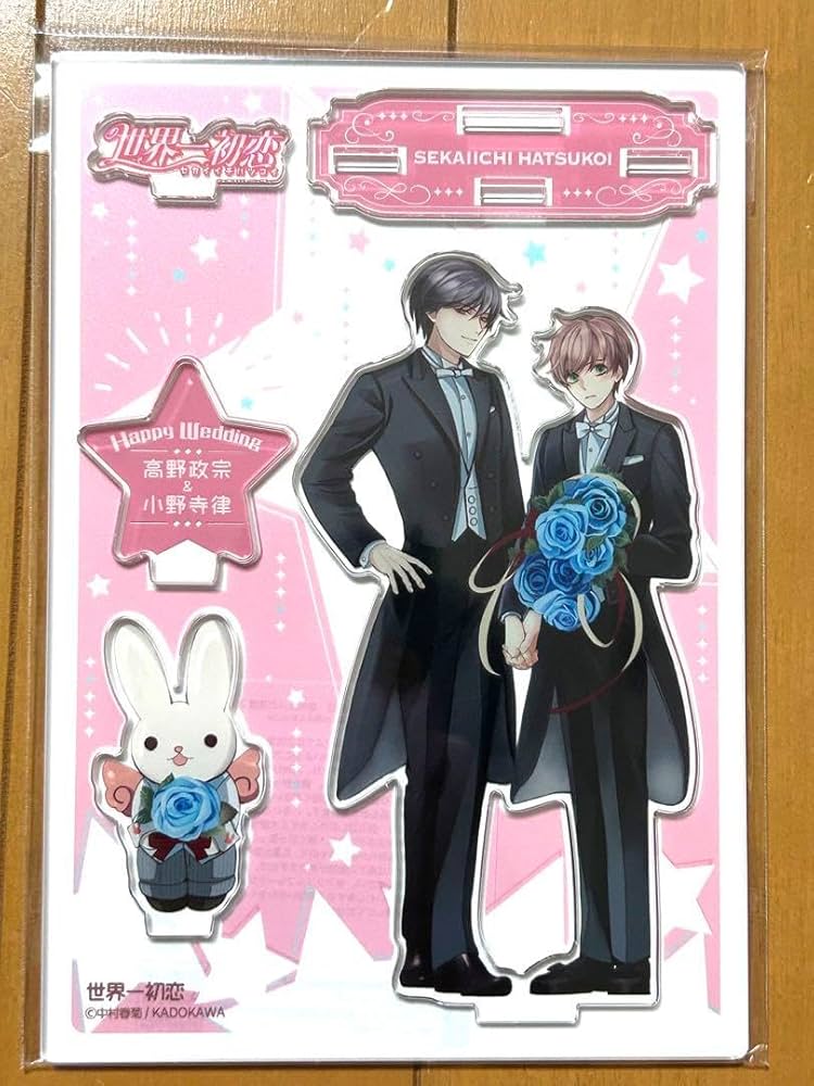 世界一初恋 グッズまとめ売り Amazon.co.jp: 世界一初恋『アクリルスタンド』 : おもちゃ