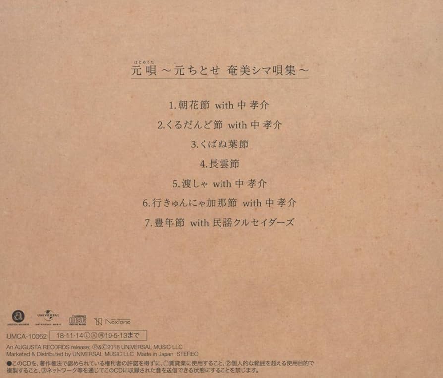 奄美三線 島唄集教本とCD付き 新・奄美の三線教本（CD付）｜三線専門店ナビィ三線