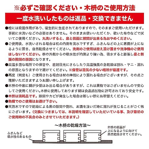 ノーブランド 枡酒セット220ml