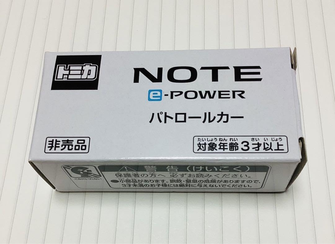 Amazon.co.jp: トミカ ノート e-POWER パトロールカー 特注 : おもちゃ