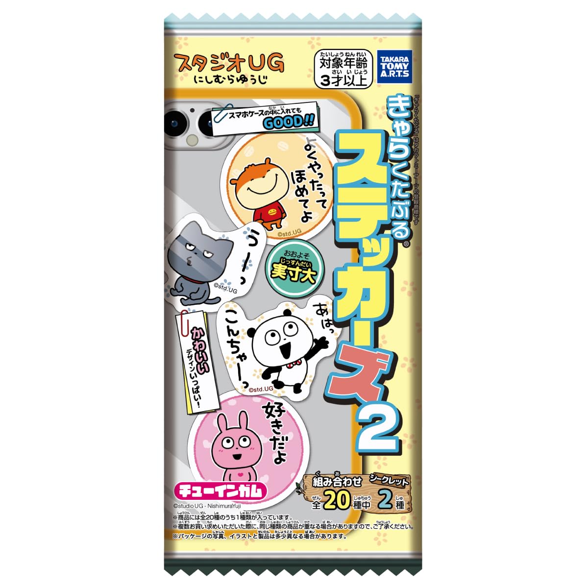 Amazon | タカラトミーアーツ(TAKARATOMY A.R.T.S) スタジオUG きゃら