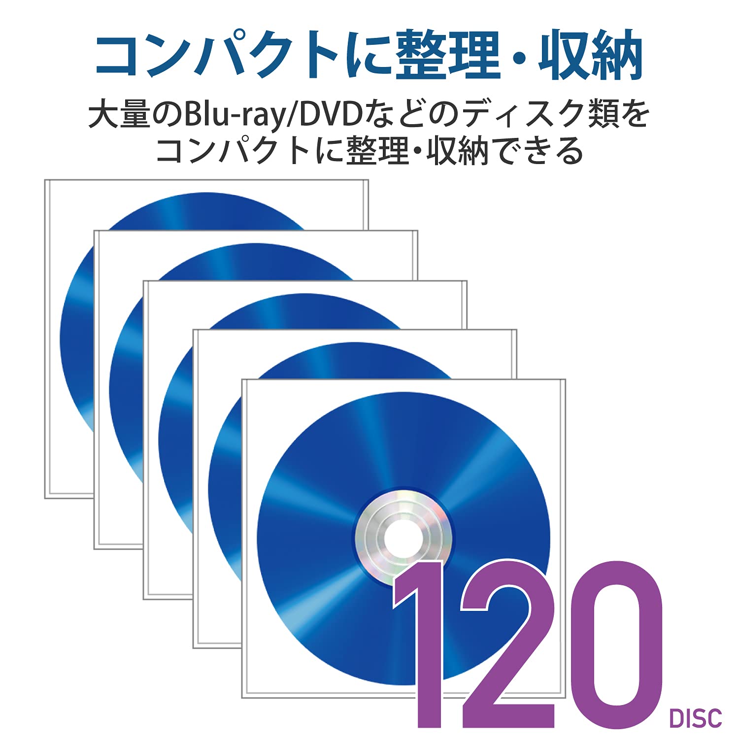 Amazon.co.jp: エレコム DVD BD CDケース 不織布 両面収納 60枚入 120