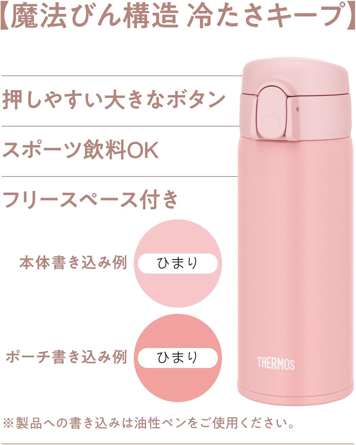 Thermos FJV-400F PBE Vacuum Insulated Straw Bottle, 14.1 fl oz (410 ml), Pink Beige, For Cold Retention