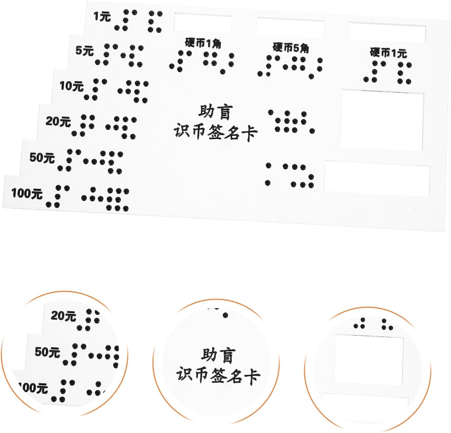 Braille Money Reader Guide Card Durable Braille Board for Blind Individuals Quick Currency Identification Tool for Shopping Banking and Traveling