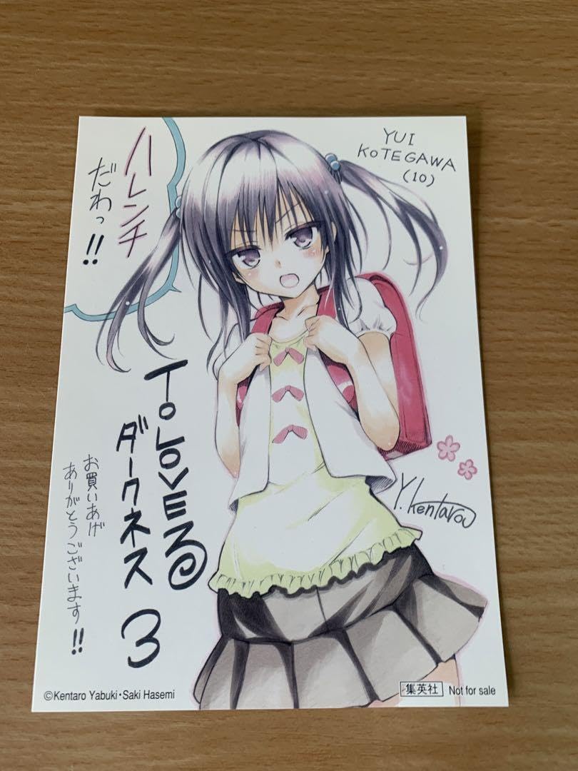 Amazon.co.jp: To LOVEる -とらぶる- ダークネス まとめ 特典 : おもちゃ