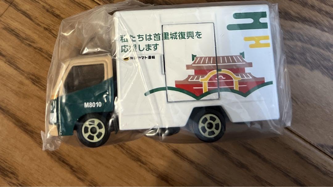 Amazon.co.jp: ミニカー 沖縄首里城復興イベント : Toys & Games