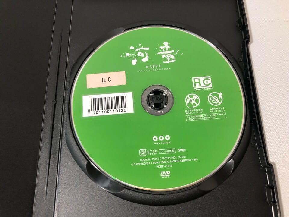 Amazon.co.jp: DVD 河童 デジタルリマスター版 石井竜也 監督 陣内孝則