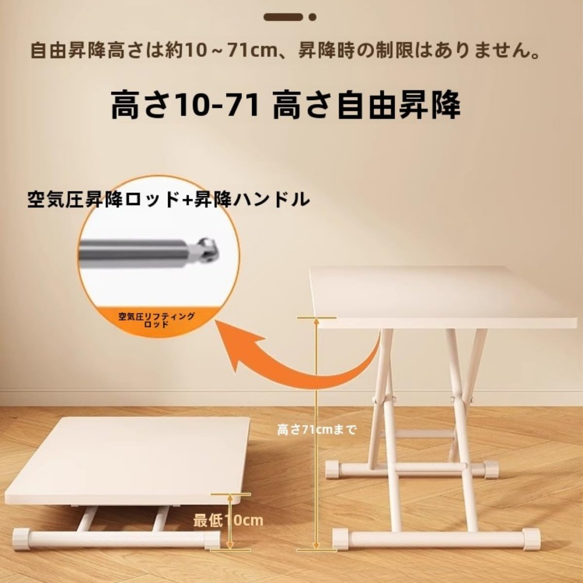 伸長式ガス圧昇降テーブル 幅100（天板90）cm 通販 - ディノス Rosoy 昇降