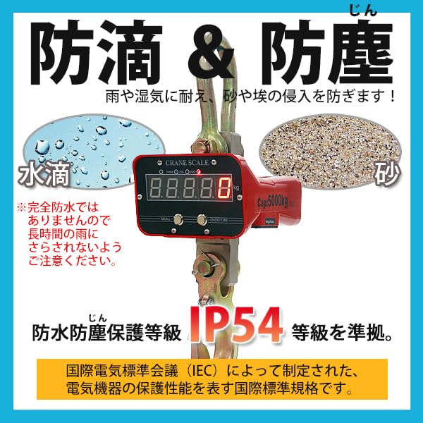 Amazon | クレーンスケール 最大測定可能重量約5t リモコン付き 充電式