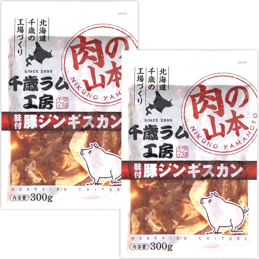 北のデリシャス 千歳ラム工房 味付ジンギスカン 味付豚 (肩ロース肉使用/1袋 300g/冷凍品) 小分け 小袋 じんぎすかん ジンギスカン 肉 豚肩 ロース肉 北海道 札幌 焼肉 焼き肉 BBQ バーベキュー グルメ 肉の山本 お取り寄せ