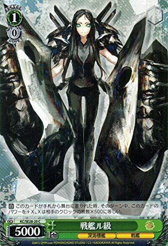 Amazon.co.jp: ヴァイスシュヴァルツ 戦艦ル級 コモン KC/SE28